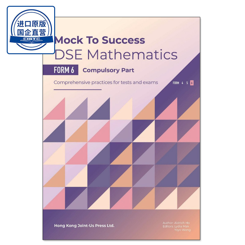 现货高中数学模拟题练习