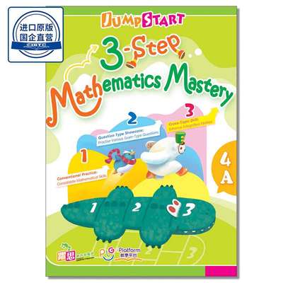 DSE小学数学教辅JumpStart Mathematics Three-Step Goal Training (New Syllabus Edition) (4A)乐思出版社9789888819133