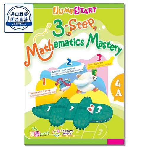 DSE小学数学教辅JumpStart Mathematics Three-Step Goal Training (New Syllabus Edition) (4A)乐思出版社9789888819133