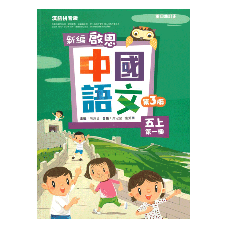 现货香港教材启思小学语文