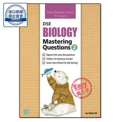 Prime Intensive Course by Experts DSE Biology Mastering Questions 2-9789888867080