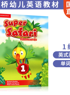 原版剑桥Super Safari Level 1 Flashcards (Pack of 40)