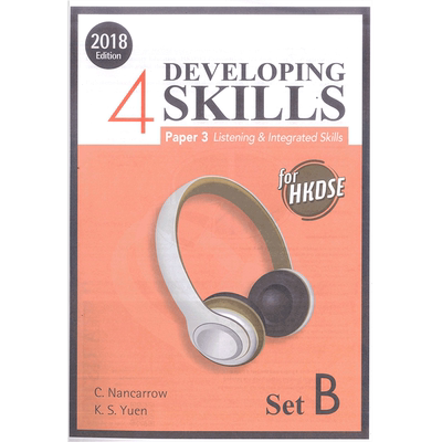现货DevelopingSkillsHKDSE
