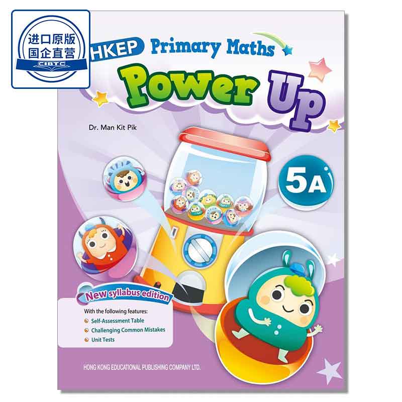 HKEPPrimaryMathsPowerUp5A