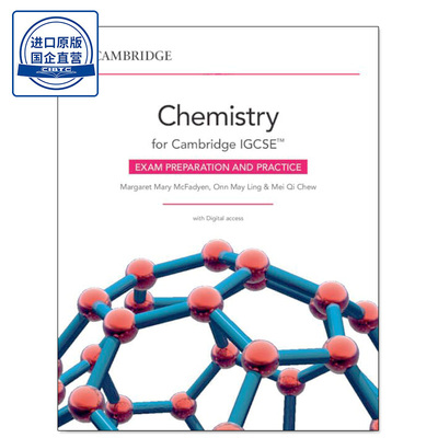 IG化学学考试准备练习书