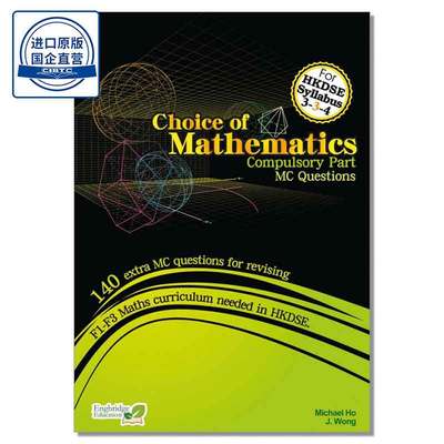 Choice of Mathematics - Compulsory Part 9789881947093