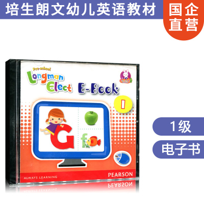香港培生朗文幼儿英语教材Pre-school Longman Elect 1 电子课本