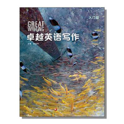 美国国家地理教材writingGREAT