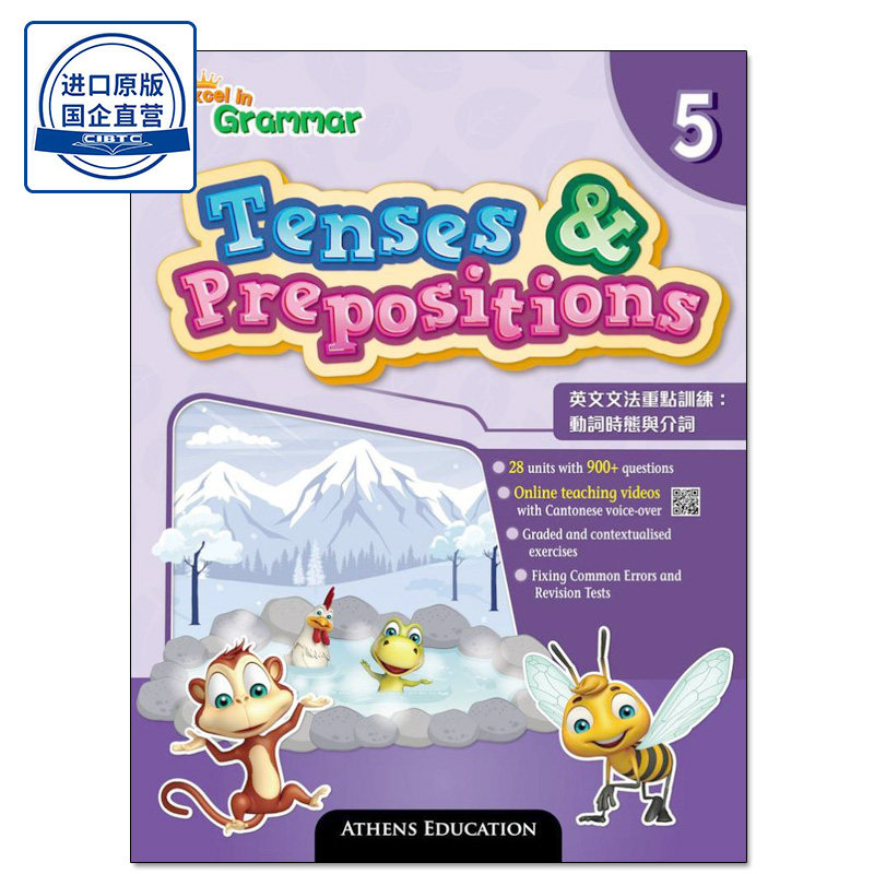 现货香港教材 小五教图小学英语语法时态和介词练习 Excel in Grammar:Tenses & Prepositions 5 (2022 Ed.)-9789888499885 - 实物图