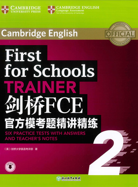 剑桥FCE官方模考题精讲精练2 Trainer剑桥通用英语考试官方备考书
