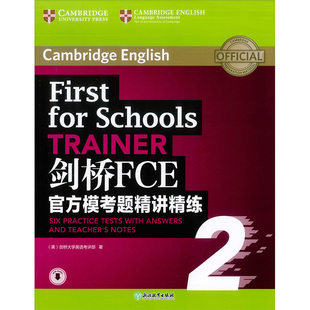 剑桥FCE官方模考题精讲精练2 Trainer剑桥通用英语考试官方备考书
