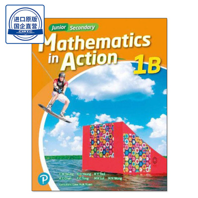 香港联合培进初中数学英文版