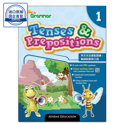 ExcelinGrammar时态和介词练习