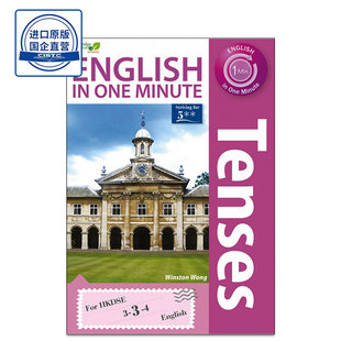 现货香港教材 English in One Minute - Tenses高中英语时态joint-us 9789881947024