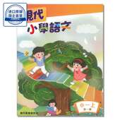现代中国语文 2023年版 小学1 现货香港教材 6年级 语文学生书