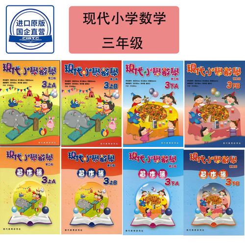 现货香港数学小学香港教材