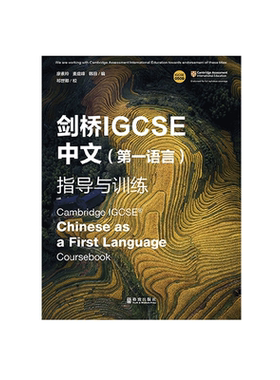 IG中文中文第一语言引进教材