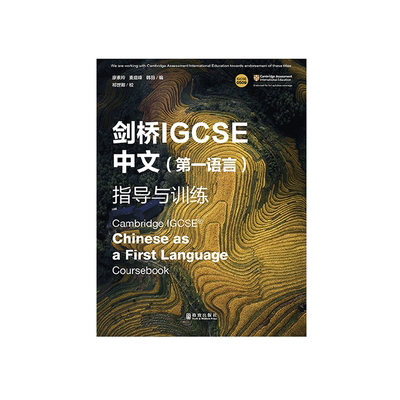 IG中文中文第一语言引进教材