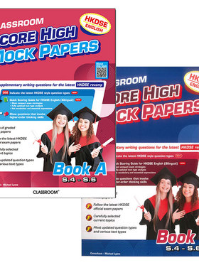 DSE高中英文模拟试题 CLASSROOM Score High In HKDSE English Mock Papers (2021 Edition)Book (S.4-S.6) 香港文凭试备考
