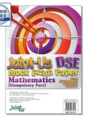 DSE Mathematics (Compulsory Part) Mock Paper 9789881973160