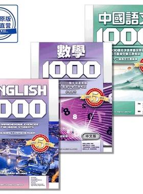 DSE教辅 练习 中國語文 化學 數學 經濟 English Language M2 JOINT-US