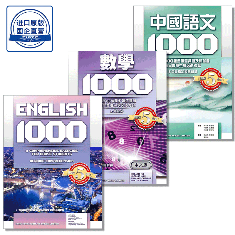 DSE中國語文化學數學經济