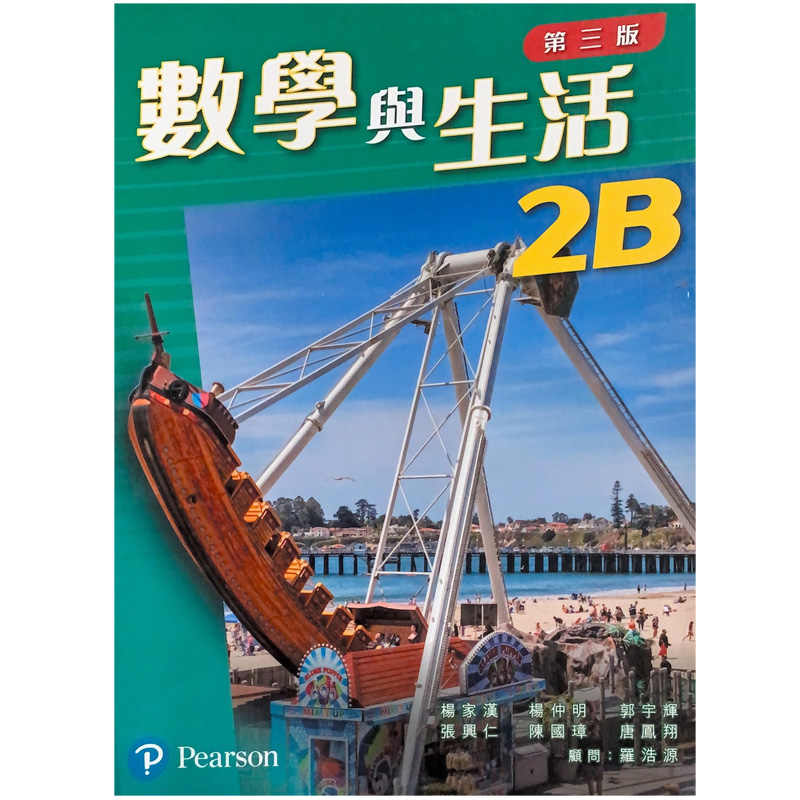 现货DSE考试培生数学香港文凭