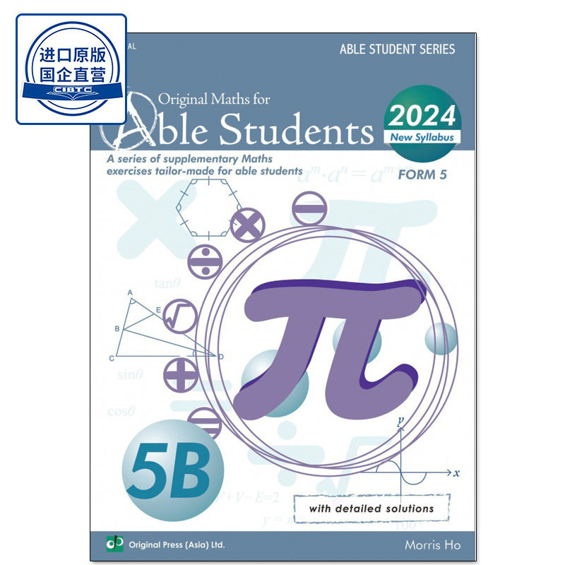 高中英文版数学补充练习5B