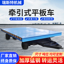 50吨 平板车 叉车牵引平板拖车重型设备搬运车厂区转运10