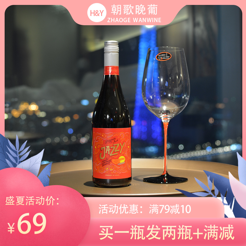 桑格利亚甜型配制酒晚安葡萄酒