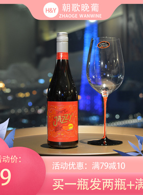 买一发二 桑格利亚甜型微气泡配制酒女生晚安低度微醺果味葡萄酒