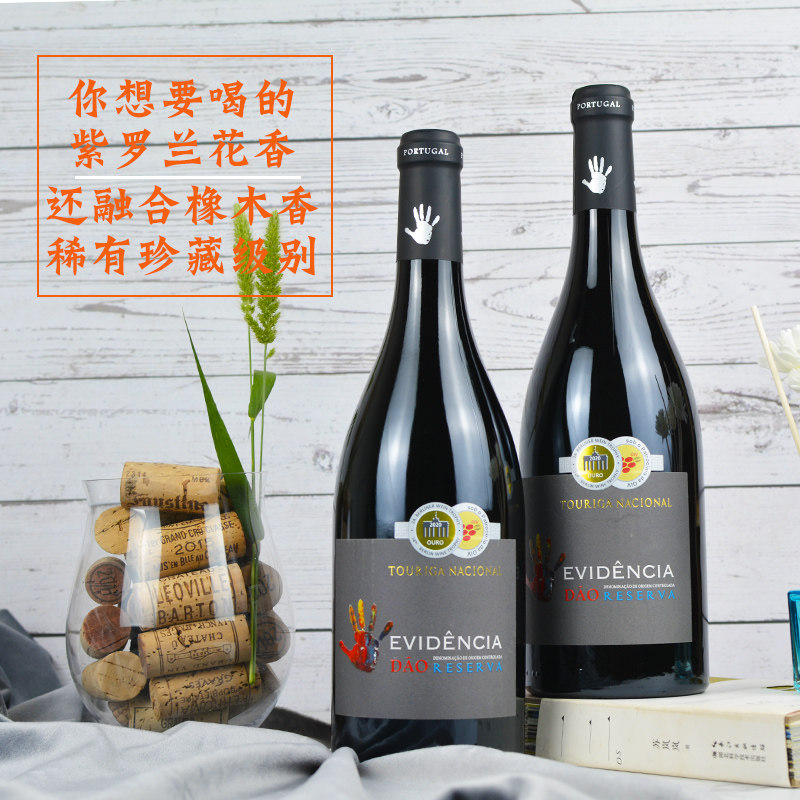葡萄牙杜奥特色品种国家杜丽佳珍藏干红葡萄酒Touriga Nacional,酒类,干红静态葡萄酒,淘宝优惠券,粉丝福利购,淘宝优惠卷