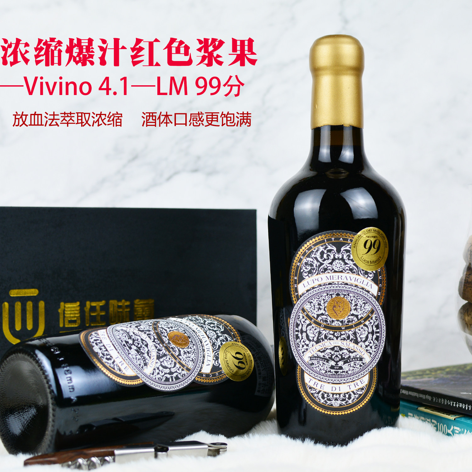 意大利LM99特爱普利亚混酿葡萄酒