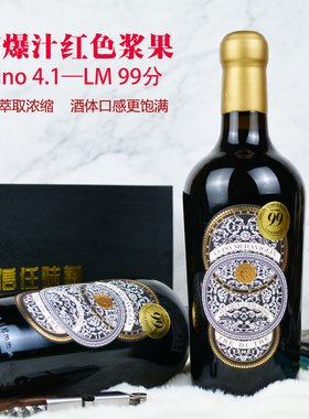 LM99 vivino4.1分 意大利原瓶进口特爱普利亚放血法半干红葡萄酒