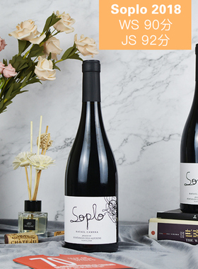 西班牙索普罗老藤老树歌海娜干红葡萄酒 Soplo 瓦伦西亚红酒 2019