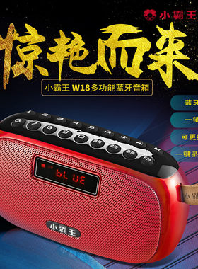 小霸王老人u盘晨练跳舞蓝牙音箱
