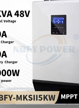 光伏逆变器5KW/5000W48V80A MPPT逆控制一体机可并6台