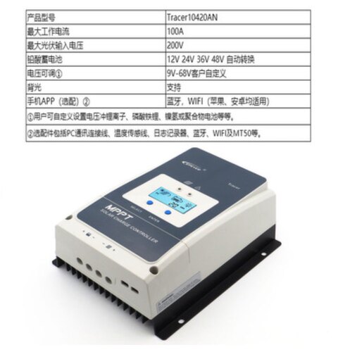 mppt控制器EPEVERTracer10420AN