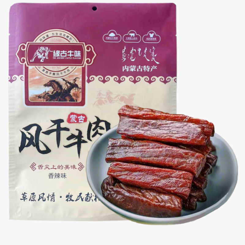 缘古牛味8成风干手撕牛肉干蒙劲爽内蒙古品牌特产500g即零食小吃