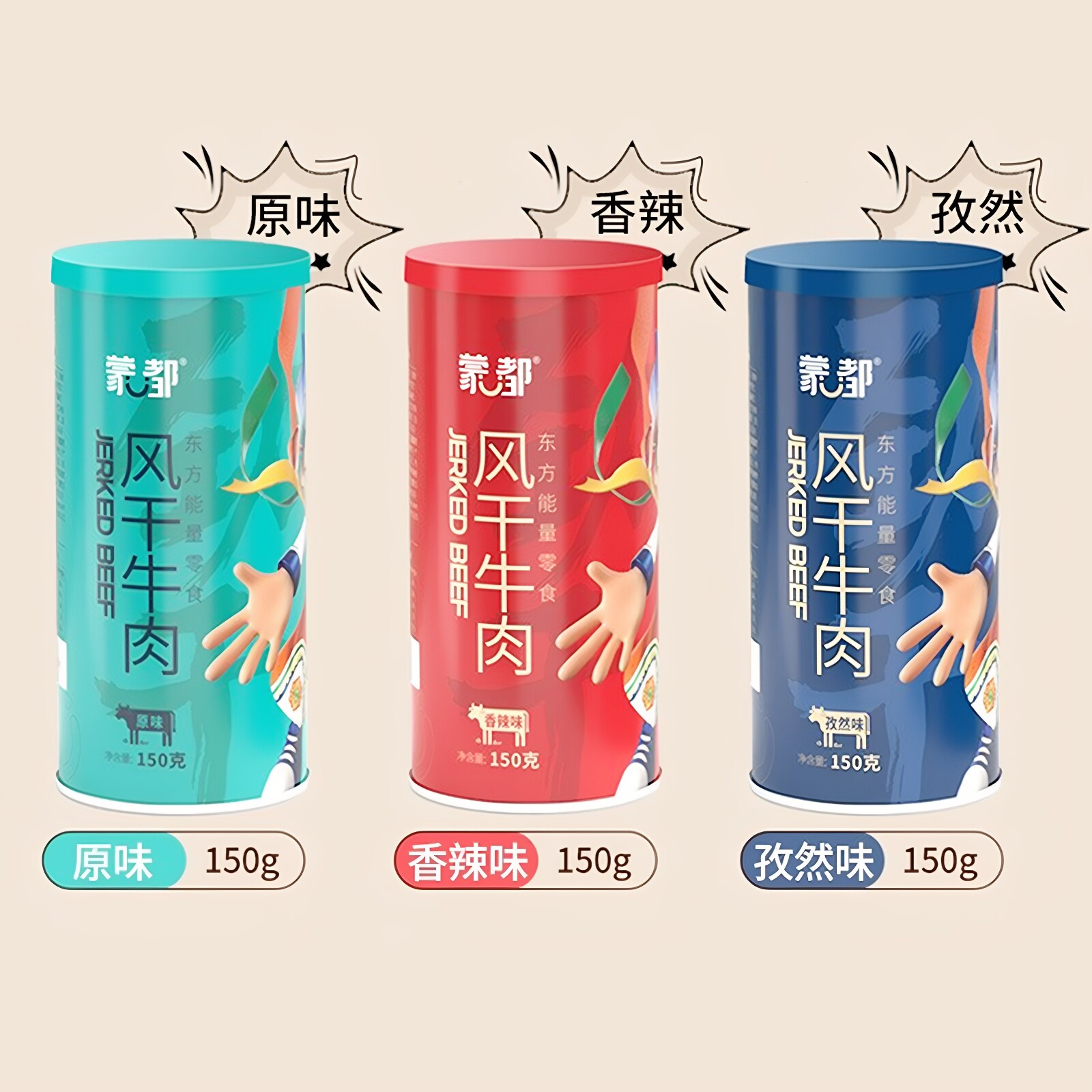 蒙都9成风干牛肉手撕条正宗内蒙古特产东方能量零食小吃罐装150克