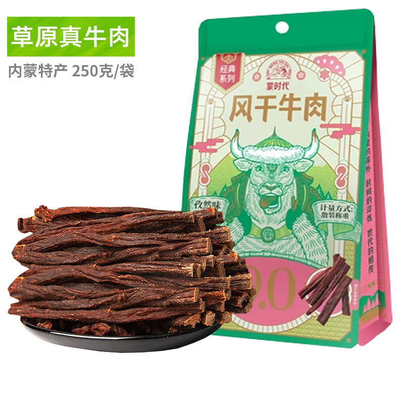 蒙时代9成超干牛肉干内蒙古特产