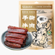 晟牧草原7成风干手撕牛肉干正宗内蒙古特产香辣500g散装 零食小吃