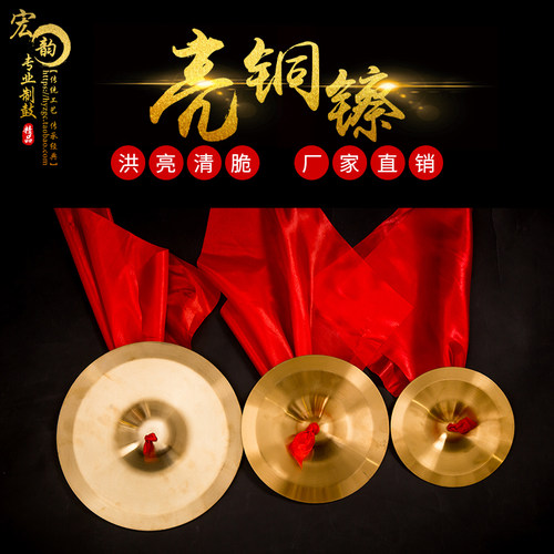 三句半幼儿园打击乐器锣鼓镲