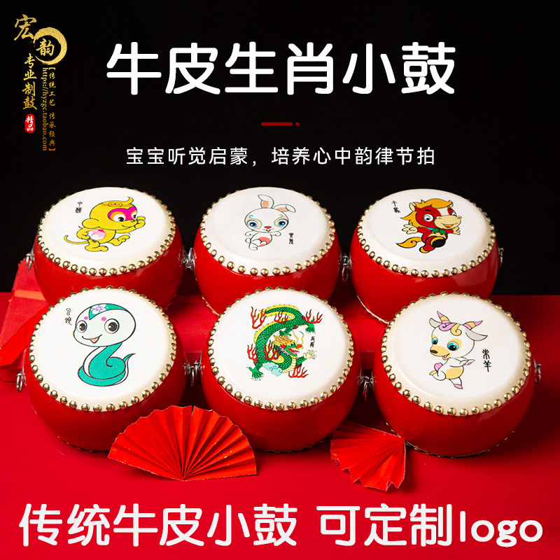 牛皮鼓儿童益智小鼓玩具鼓生肖鼓手敲鼓堂鼓幼儿打击乐器敲打鼓