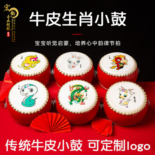 星昊生肖鼓打击乐摔不破鼓身