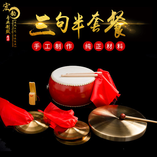 星昊三句半演出专业道具套餐