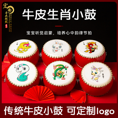 星昊生肖鼓打击乐摔不破鼓身