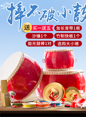 儿童鼓牛皮鼓小鼓大堂鼓幼儿园鼓儿童玩具鼓敲打鼓锣鼓镲打击乐器