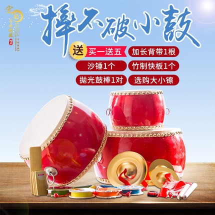 儿童鼓牛皮鼓小鼓大堂鼓幼儿园鼓儿童玩具鼓敲打鼓锣鼓镲打击乐器