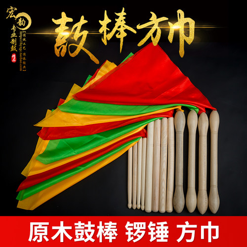大鼓棒木质实木大鼓锤专业